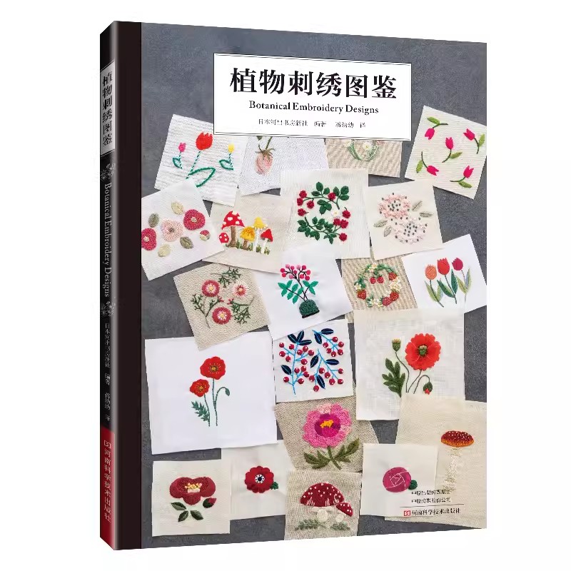 Embroidery Guide Book - Botanical Embroidery Pattern Book, Floral Designs,