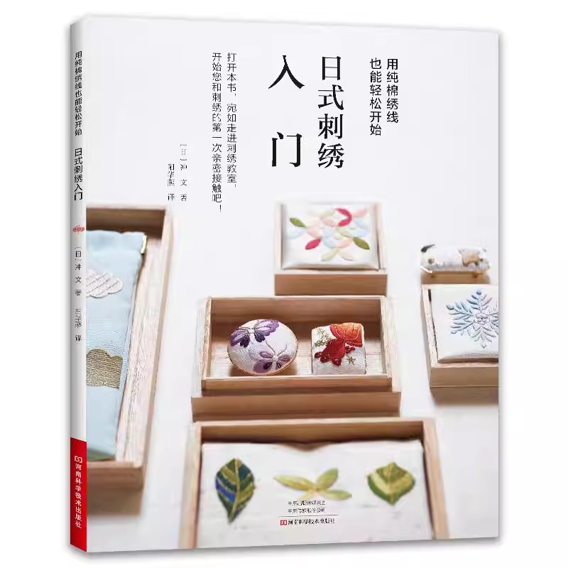 ‌Japanese Style Embroidery for - Embroidery Guide Book ulasan dan harga