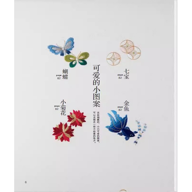 ‌Japanese Style Embroidery for - Embroidery Guide Book ulasan dan harga