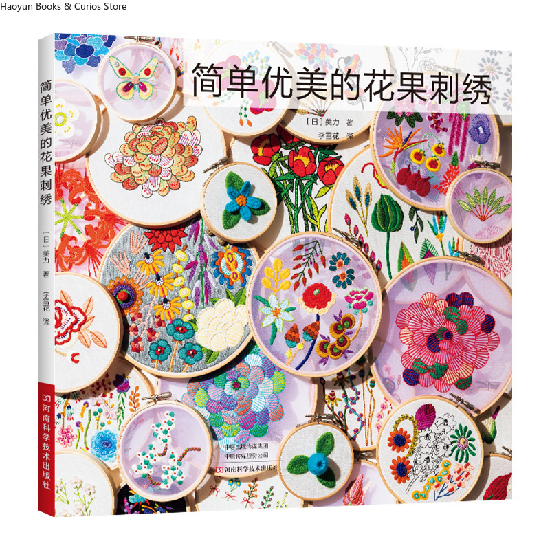 Beginner Embroidery Patterns:  - Embroidery Guide Book ulasan dan harga