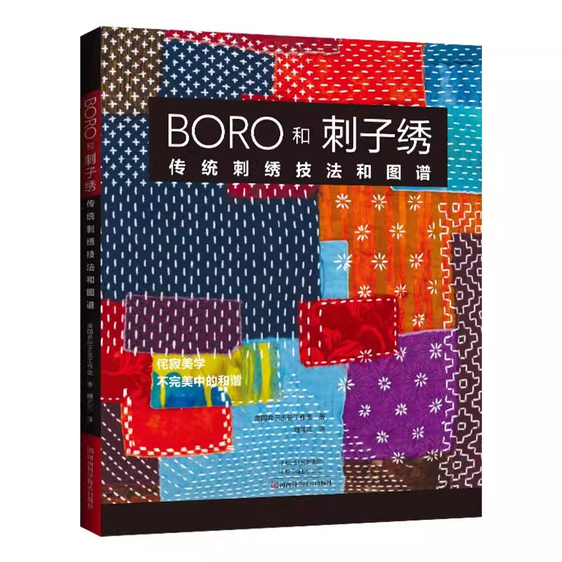 BORO & Sashiko Embroidery: Tra - Embroidery Guide Book ulasan dan harga