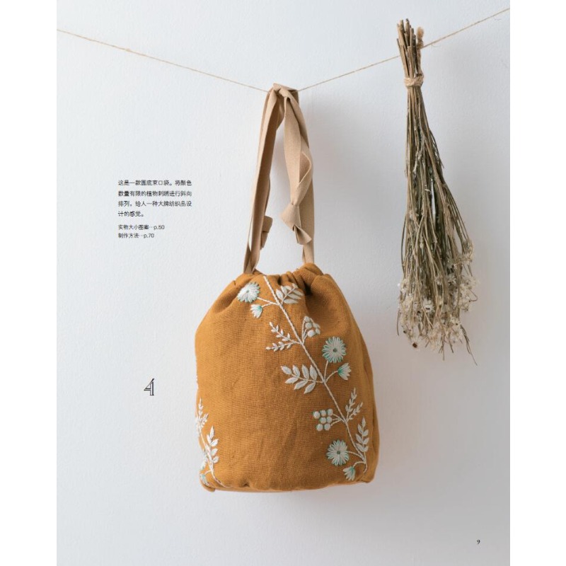 Botanical Embroidery Handbook: - Embroidery Guide Book ulasan dan harga