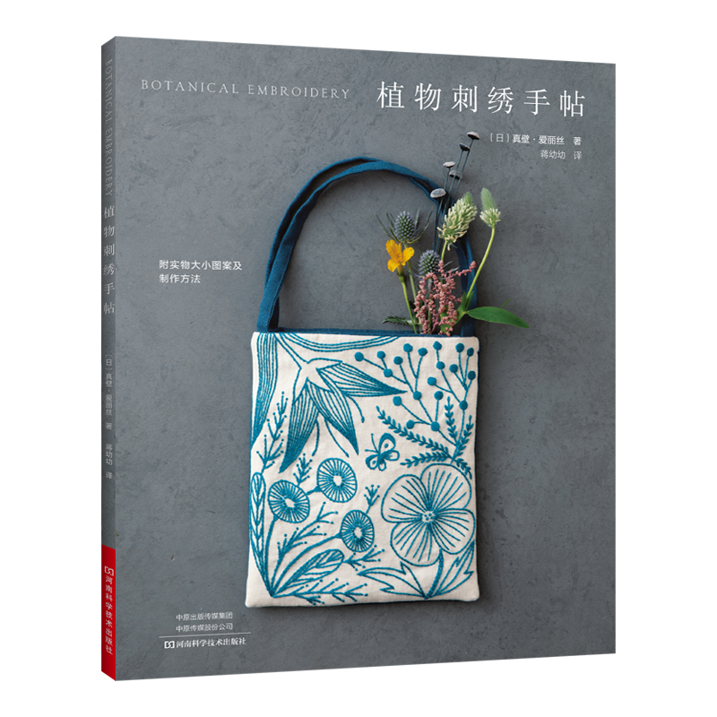 Botanical Embroidery Handbook: - Embroidery Guide Book ulasan dan harga