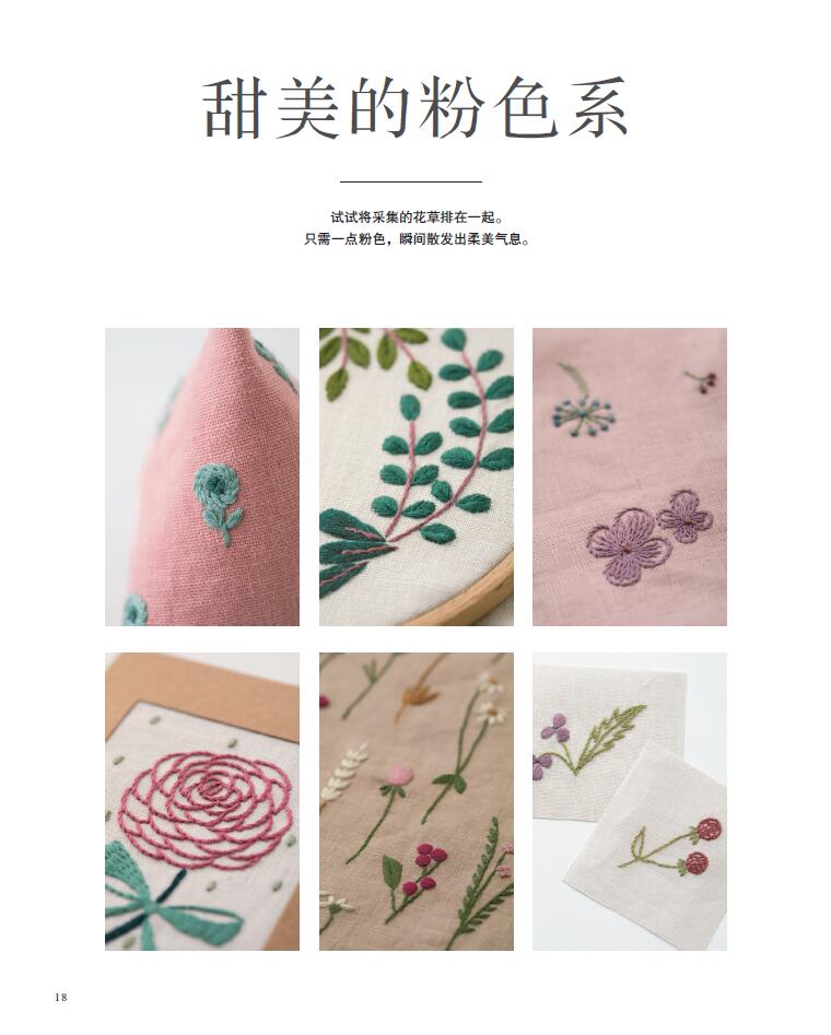 Botanical Embroidery Handbook: - Embroidery Guide Book ulasan dan harga
