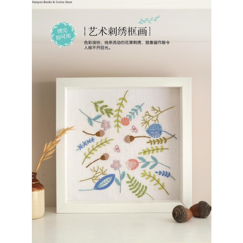 French Embroidery Pattern Book - Embroidery Guide Book ulasan dan harga