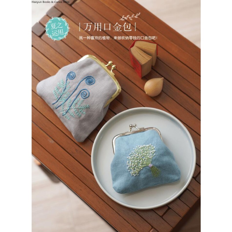 French Embroidery Pattern Book - Embroidery Guide Book ulasan dan harga